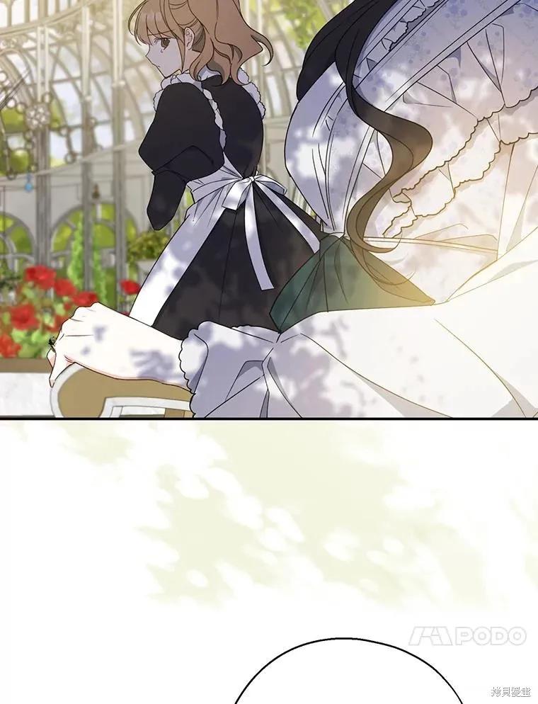 《请张嘴，金汤勺来了》第76话 第80页