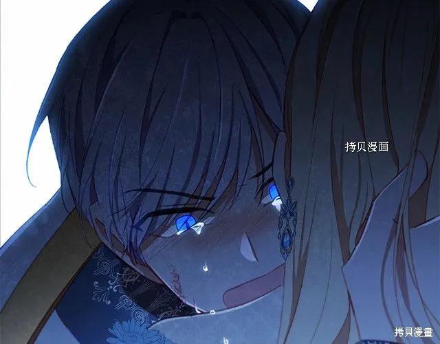 《重生小公主生存法则》第84话 第131页