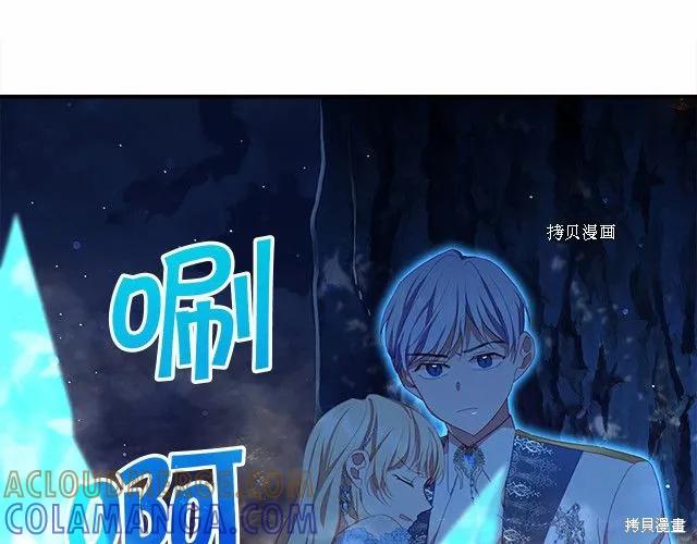 《重生小公主生存法则》第84话 第37页