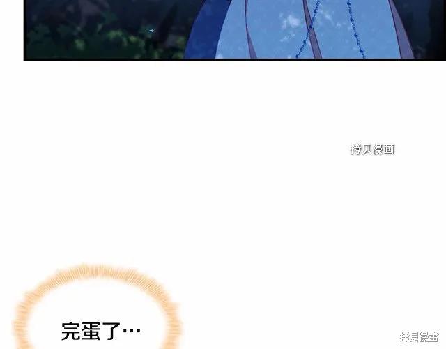 《重生小公主生存法则》第84话 第135页