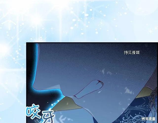 《重生小公主生存法则》第84话 第48页
