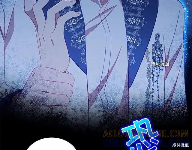 《重生小公主生存法则》第84话 第173页