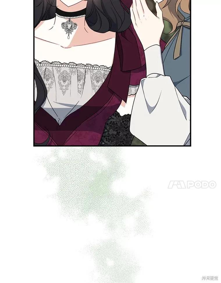 《请张嘴，金汤勺来了》第76话 第7页
