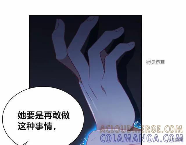 《重生小公主生存法则》第84话 第169页