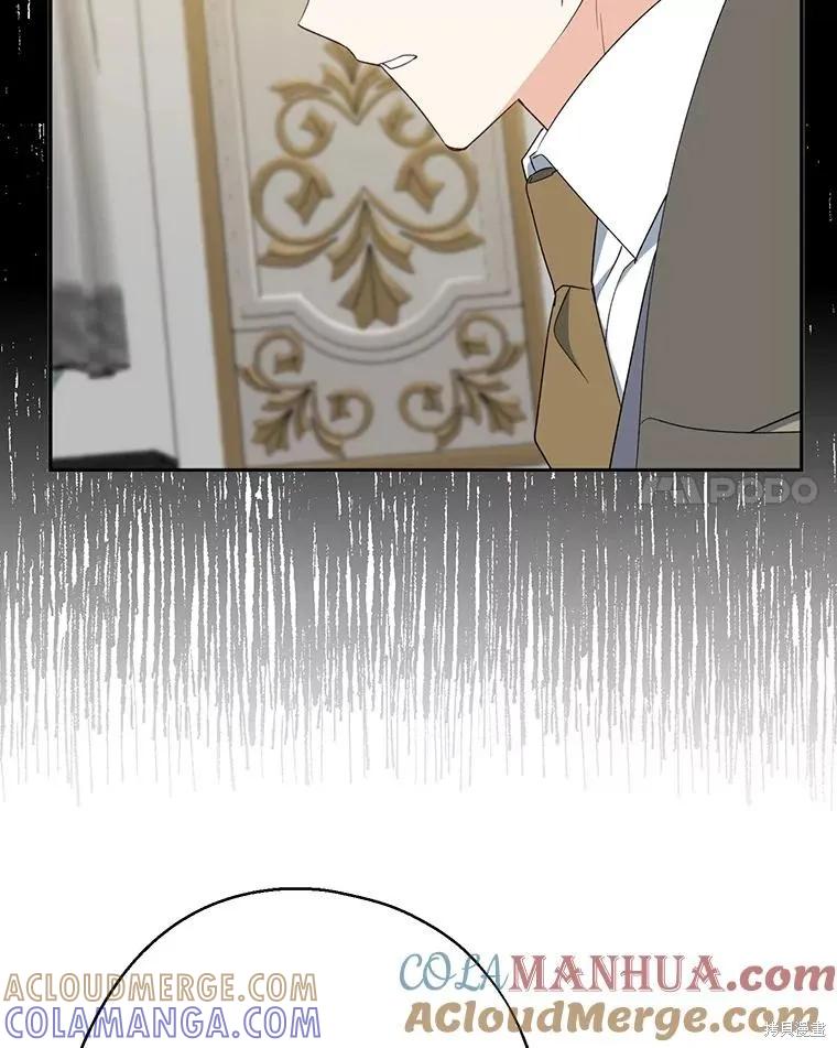 《请张嘴，金汤勺来了》第76话 第61页