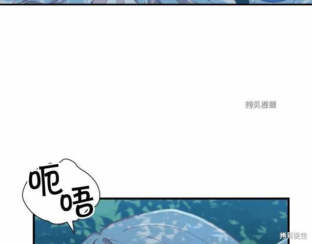 《重生小公主生存法则》第84话 第87页