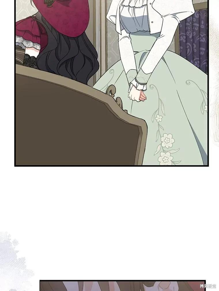 《请张嘴，金汤勺来了》第76话 第34页