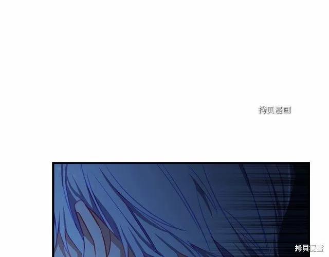《重生小公主生存法则》第84话 第82页