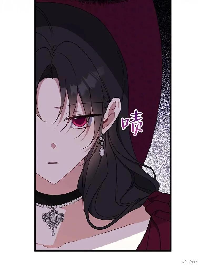 《请张嘴，金汤勺来了》第76话 第19页
