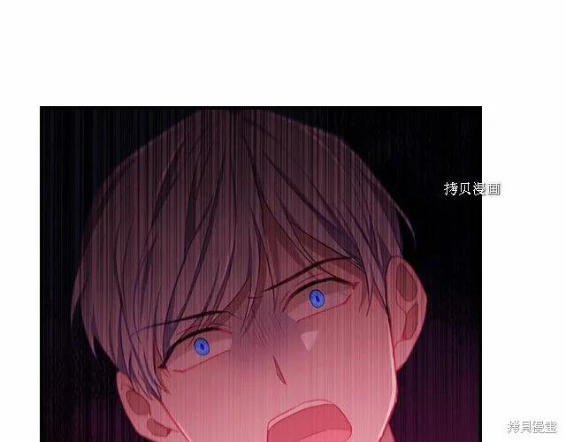 《重生小公主生存法则》第84话 第80页