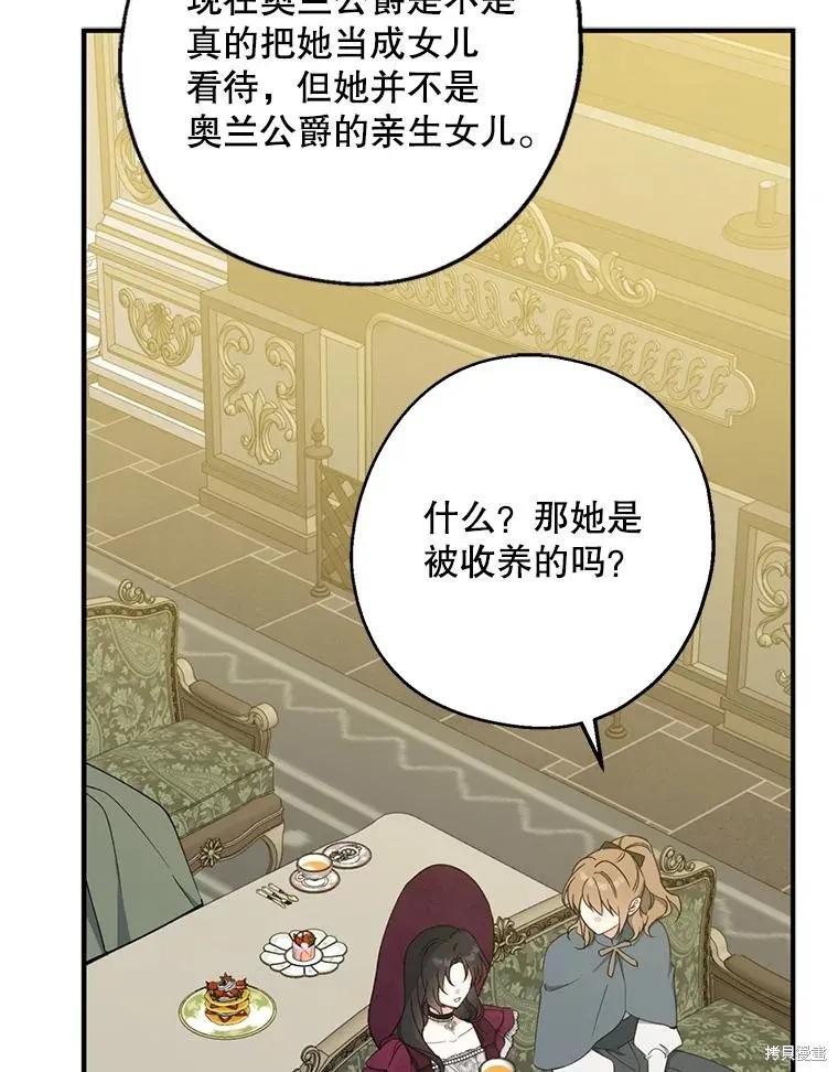 《请张嘴，金汤勺来了》第76话 第12页