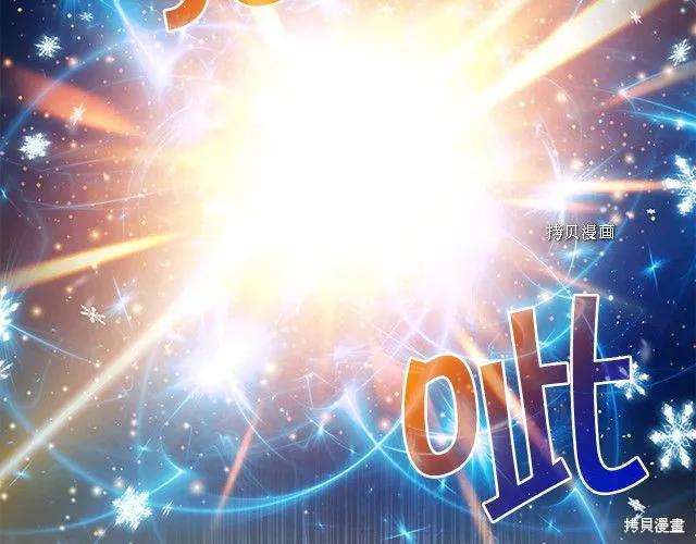 《重生小公主生存法则》第84话 第16页