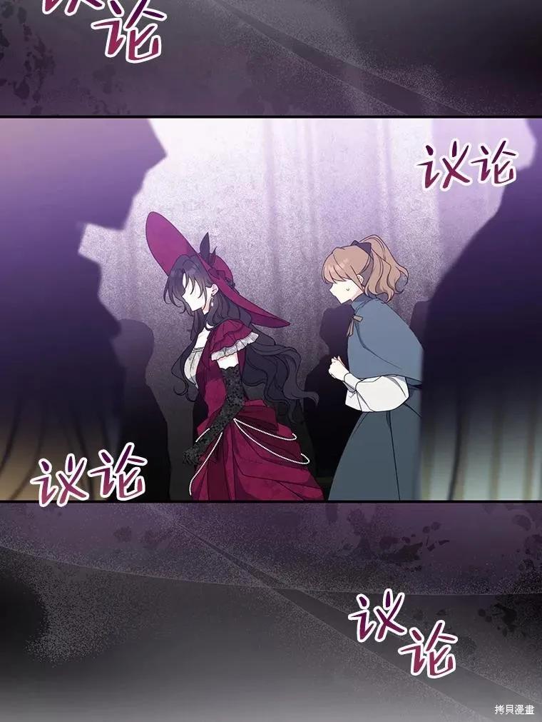 《请张嘴，金汤勺来了》第76话 第42页