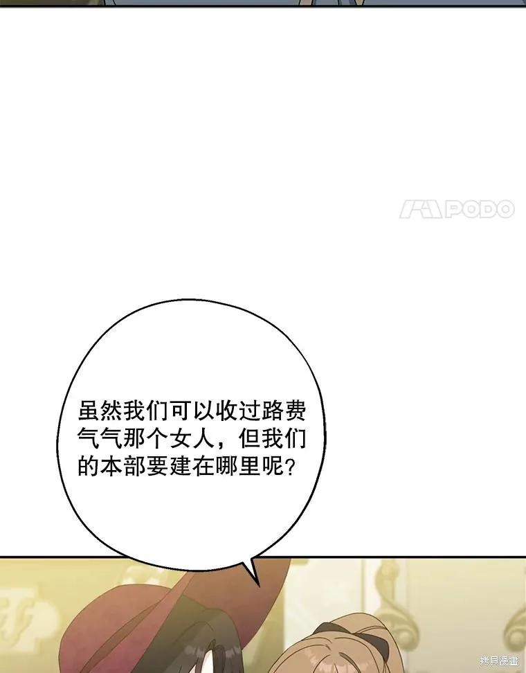 《请张嘴，金汤勺来了》第76话 第4页