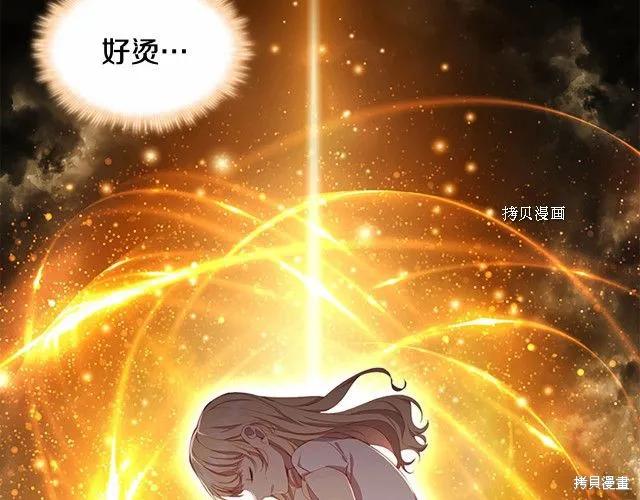 《重生小公主生存法则》第84话 第3页