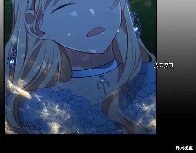 《重生小公主生存法则》第84话 第22页