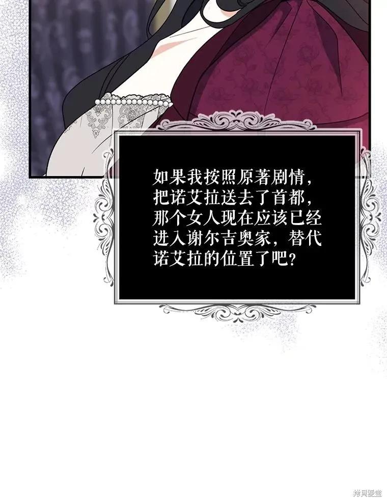 《请张嘴，金汤勺来了》第76话 第15页