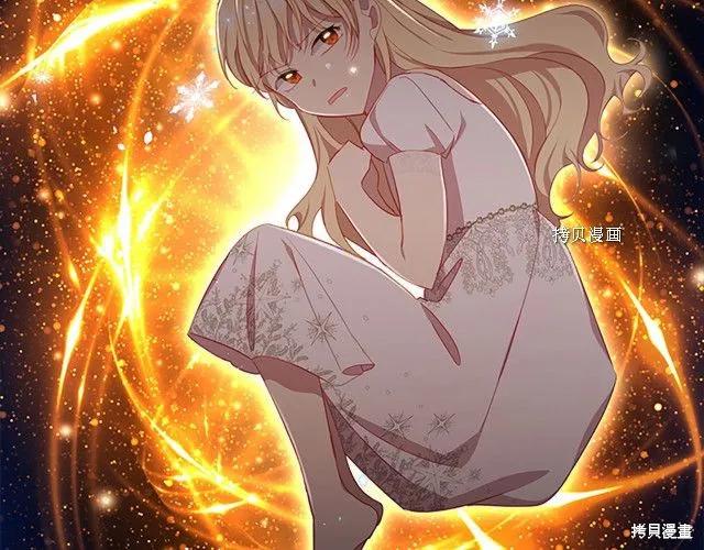 《重生小公主生存法则》第84话 第12页