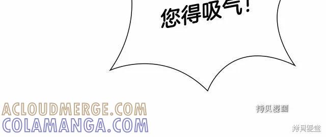《重生小公主生存法则》第84话 第105页