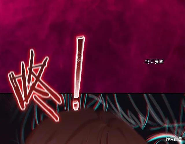 《重生小公主生存法则》第84话 第70页