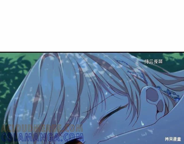 《重生小公主生存法则》第84话 第93页