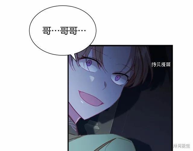 《重生小公主生存法则》第84话 第167页