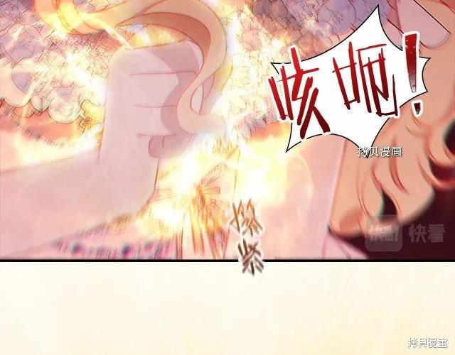 《重生小公主生存法则》第84话 第72页