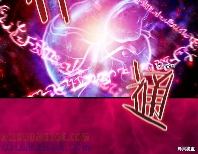 《重生小公主生存法则》第84话 第69页