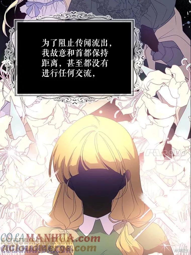 《请张嘴，金汤勺来了》第76话 第17页