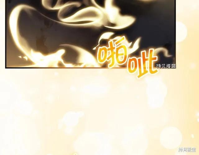 《重生小公主生存法则》第84话 第64页