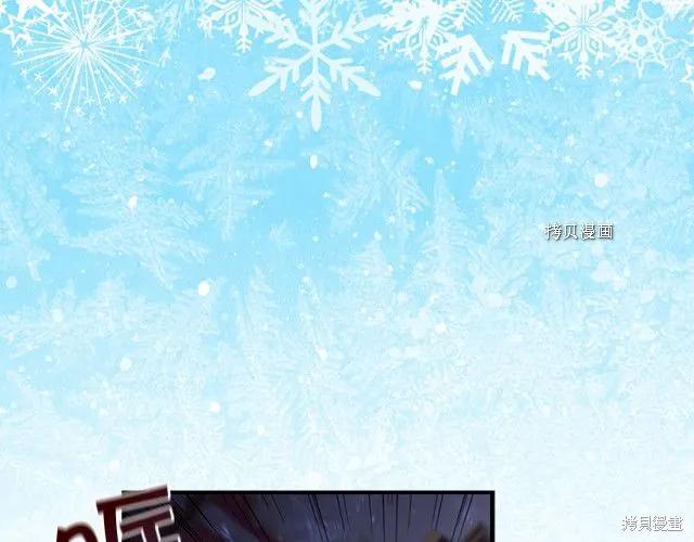 《重生小公主生存法则》第84话 第159页