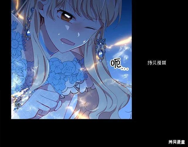 《重生小公主生存法则》第84话 第27页