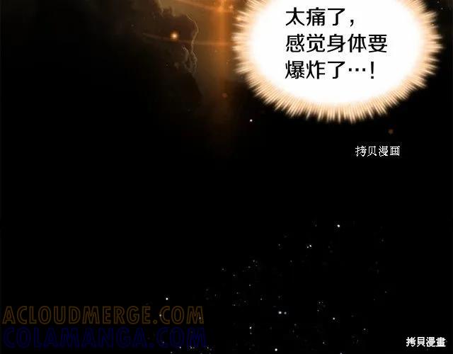 《重生小公主生存法则》第84话 第5页