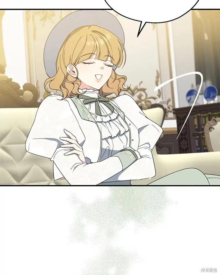 《请张嘴，金汤勺来了》第76话 第55页