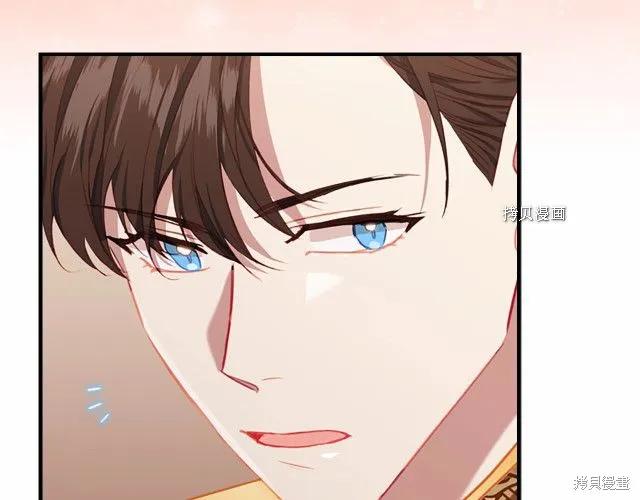 《重生小公主生存法则》第85话 第83页