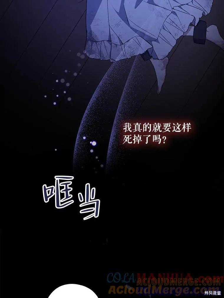 《请张嘴，金汤勺来了》第77话 第49页