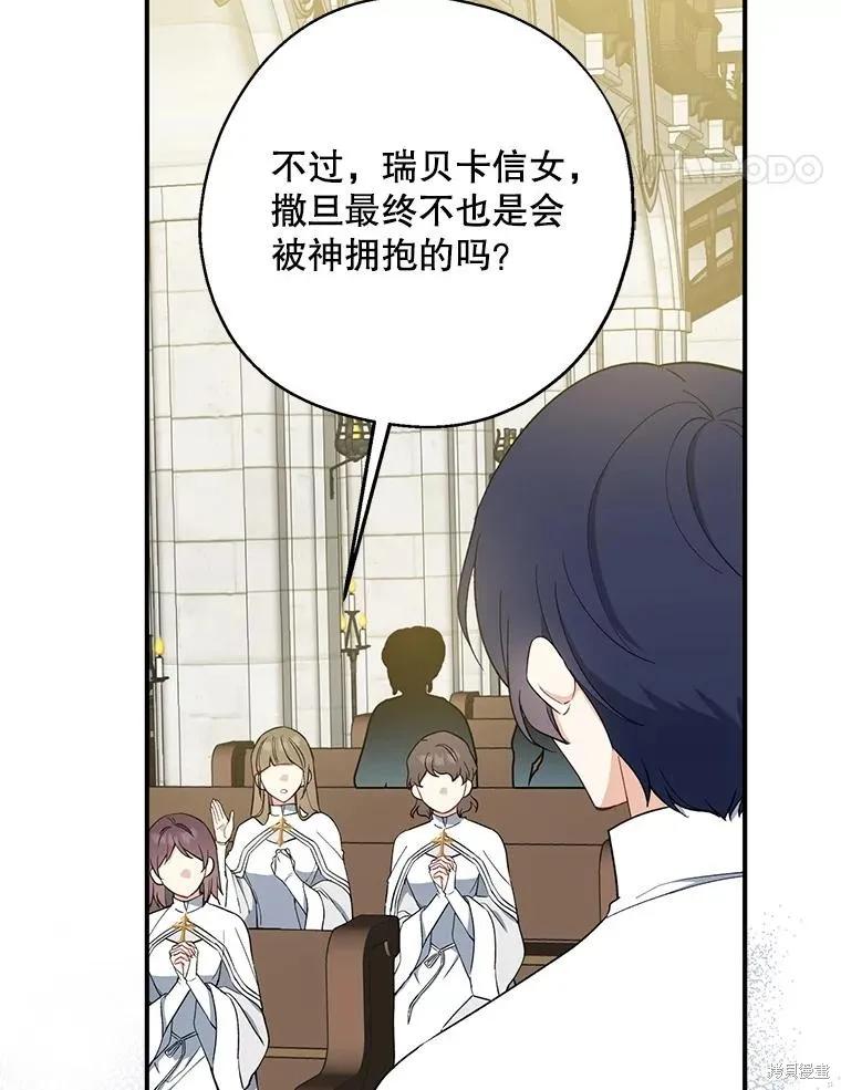 《请张嘴，金汤勺来了》第77话 第22页