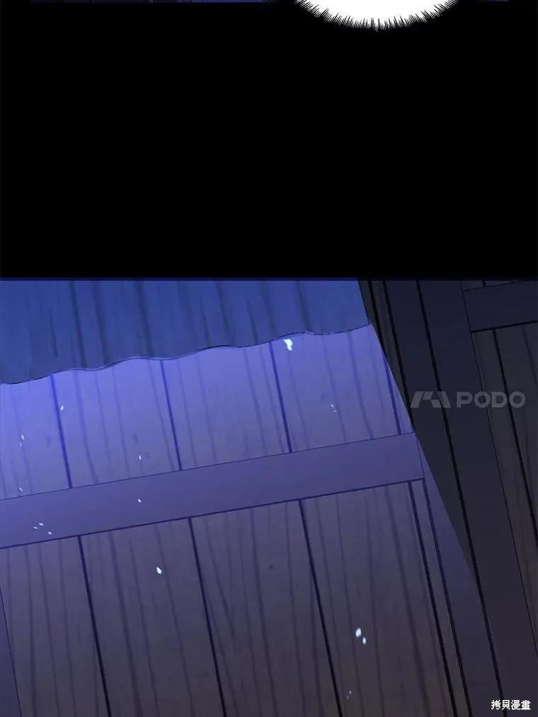 《请张嘴，金汤勺来了》第77话 第51页