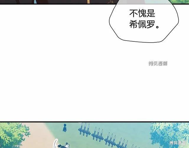 《重生小公主生存法则》第85话 第135页