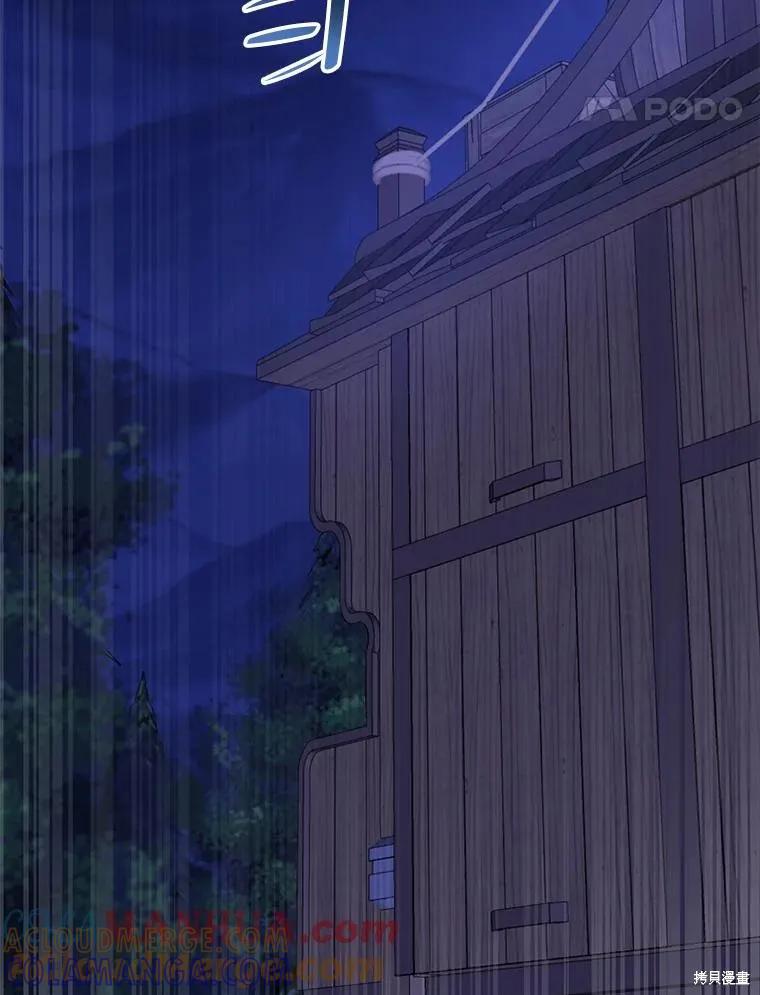 《请张嘴，金汤勺来了》第77话 第45页