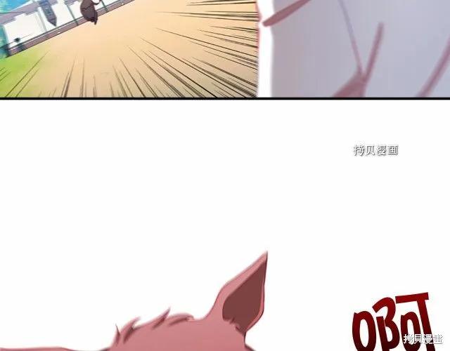 《重生小公主生存法则》第85话 第144页