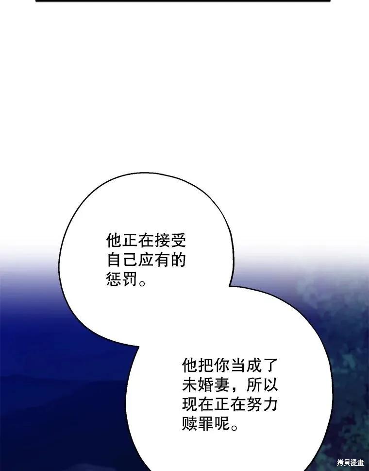 《请张嘴，金汤勺来了》第77话 第68页