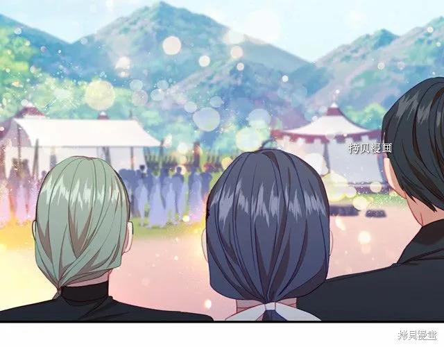 《重生小公主生存法则》第85话 第111页