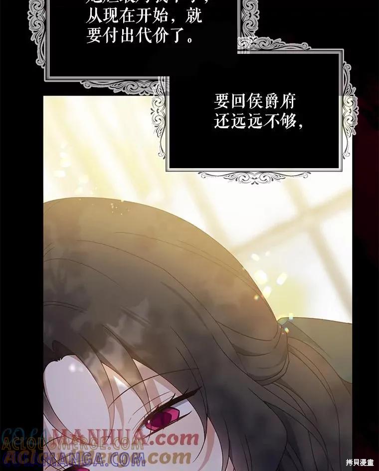 《请张嘴，金汤勺来了》第77话 第5页