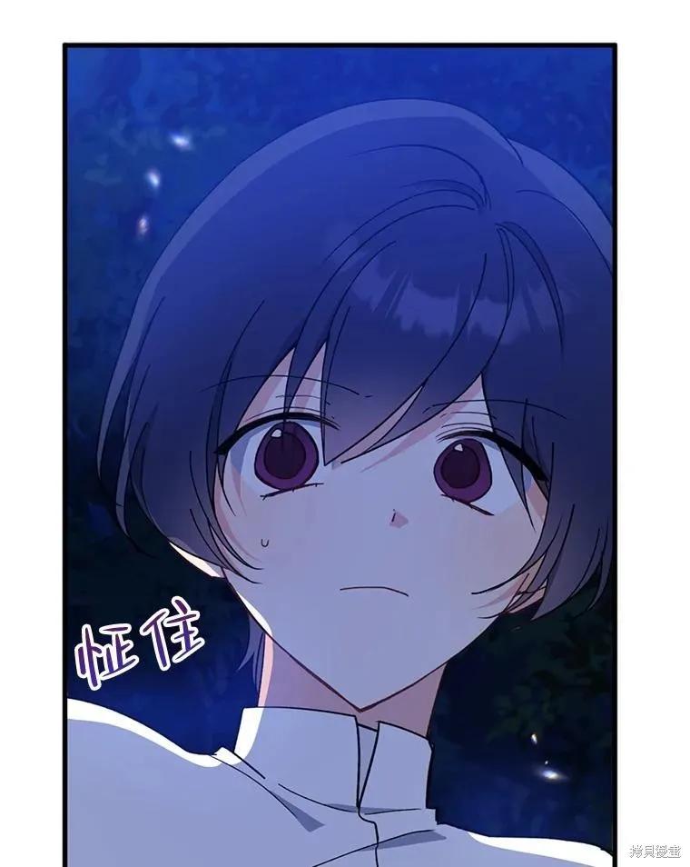 《请张嘴，金汤勺来了》第77话 第106页