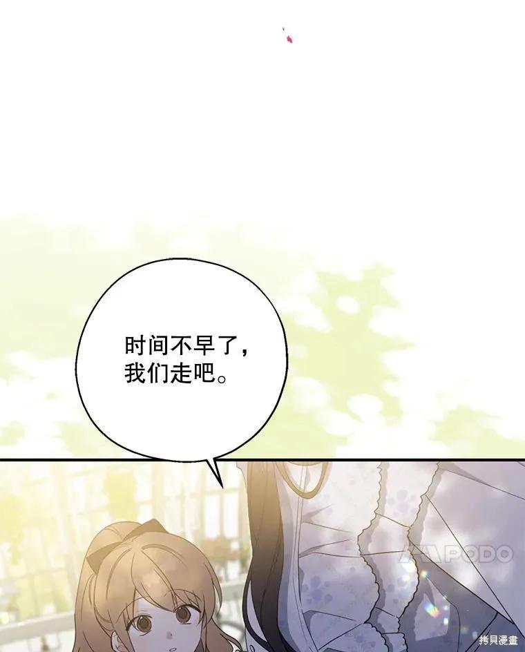 《请张嘴，金汤勺来了》第77话 第7页
