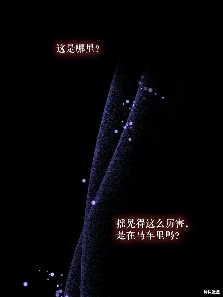 《请张嘴，金汤勺来了》第77话 第47页