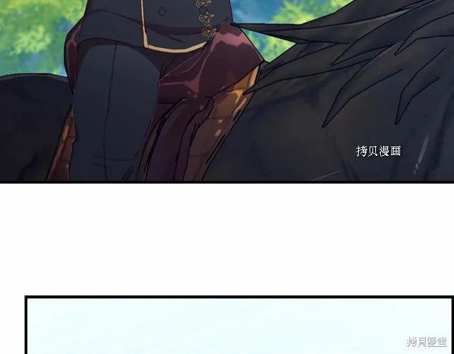 《重生小公主生存法则》第85话 第127页