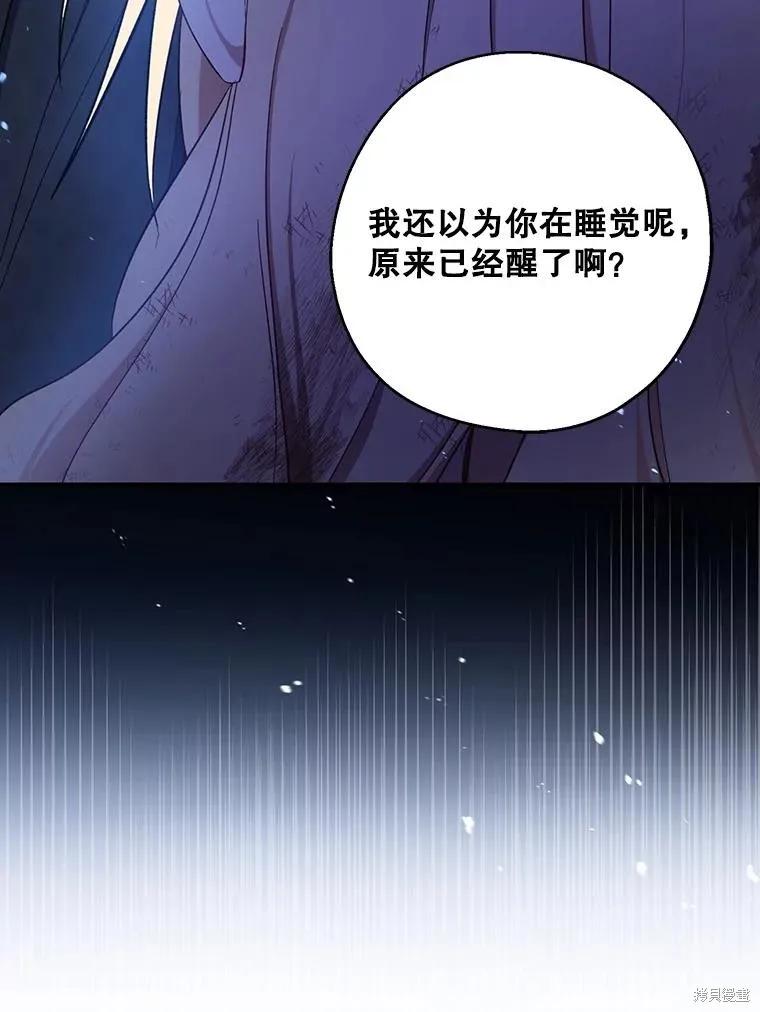 《请张嘴，金汤勺来了》第77话 第56页