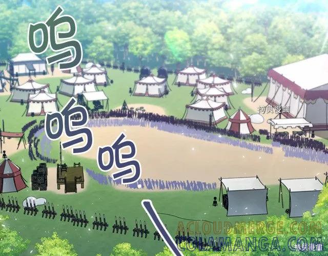 《重生小公主生存法则》第85话 第113页